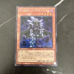 遊戯王】D-HERO ダイヤモンドガイ 青文字 - メルカリ