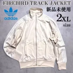 新品 2XLサイズ アディダスオリジナルス ファイヤーバード トラックジャケット