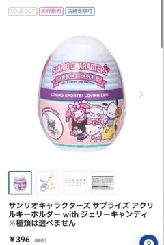 サンリオ アクリルキーホルダー 【ポムポムプリン】