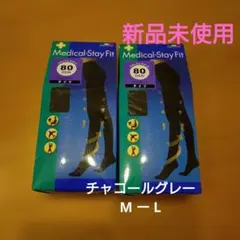 Medical-StayFit着圧ソックスチャコールグレー 80MーL80DEN
