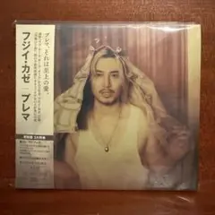 藤井風　二枚組CD「プレマ」、初回限定特典ポスター付。シリアルナンバー封入！