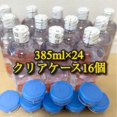 クリアデュー ハイドロワンステップ 溶解・すすぎ液24本 専用ケース24