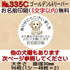 サンキューシール №335C ありがとうございました