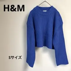 【新品未使用】H&M リブ編み長袖ニットセーター Sサイズ ブルー　青
