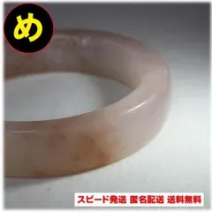 ローズクォーツ くり抜き バングル 天然石