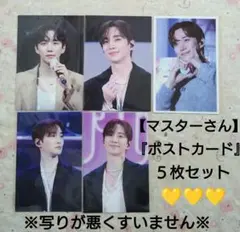 2PM ジュノ JUNHO マスターさん ポストカード5枚 写真1枚 おまけ②