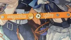 即購入⭕️ プロセカ 東雲彰人 セカライ5th ラバーバンド