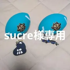 sucre様　専用