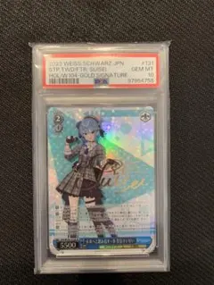 2025年最新】星街すいせい sp psa10の人気アイテム - メルカリ