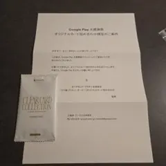 Google Play 大感謝祭ウマ娘オリジナルカード