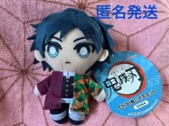 鬼滅の刃 富岡義勇 chibiぬいマスコットぬいぐるみ ちびぬい