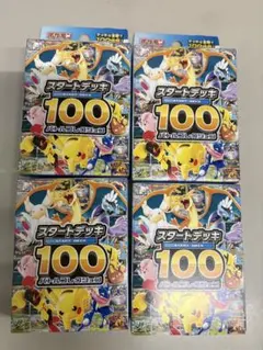 K*E様 【新品未開封】ポケモン　スタートデッキ100✖️4️⃣
