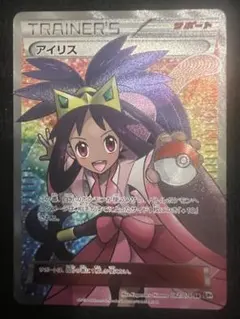 ポケモンカードゲーム アイリス SR BW メガロキャノン - メルカリ