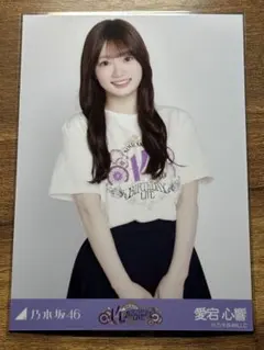 2026年最新】愛宕 生写真の人気アイテム - メルカリ