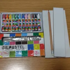 オイルパステルとHB鉛筆のセット