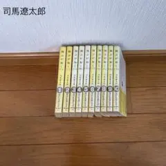 司馬遼太郎 「翔ぶが如く」全10巻
