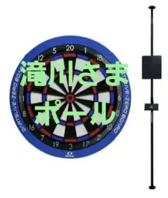 2025年最新】DARTSLIVE ダーツライブ ポールスタンドの人気
