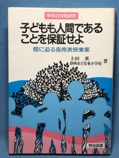 2025年最新】社会科の初志を貫く会の人気アイテム - メルカリ