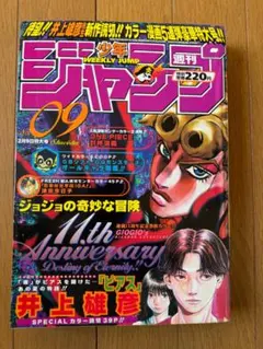 2025年最新】週刊少年ジャンプ ワンピース表紙の人気アイテム