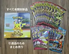 超豪華】ポケモンカード 新品未開封box＆パックセットまとめ売り②【未