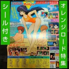 エスカレーション イタリア版映画ポスター クローディーヌ・オージェ