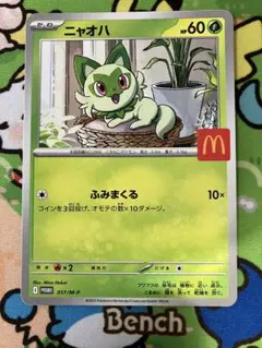 PSA10ニャオハ　マクドナルド9541 PSA10】 ニャオハ マクドナルド プロモ - メルカリ