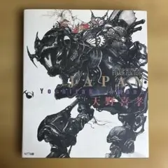 2025年最新】天野喜孝 ffの人気アイテム - メルカリ