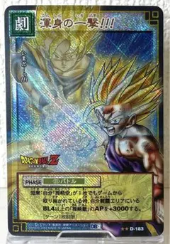 【良品】　ドラゴンボールカード