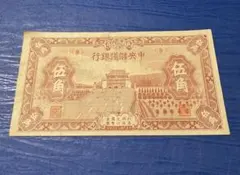 2026年最新】中国人民銀行 弐角の人気アイテム - メルカリ