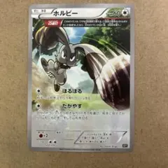 ホルビー THE BEST OF XY 107/171 - メルカリ