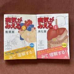 病気がみえる シリーズ3冊セット - メルカリ