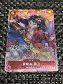 【プロモ】中国新春限定 モンキー・D・ルフィ