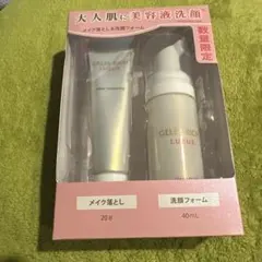ジュレリッチ リュール 洗顔トライアルセットのサムネイル