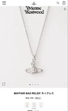 vivian westwood ネックレス