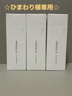 MEDULLA 2.5 HAIR OIL パール50mL 3個※バラ購入可のサムネイル