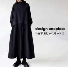 新品・未使用 antiqua ウエスト切り替えワンピース ブラック 黒