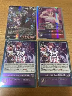 2026年最新】ヘヴィーメタルドラモンの人気アイテム - メルカリ