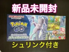 新品未開封　ポケモンGO スペシャルセット　シュリンク付き