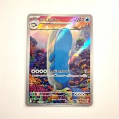 ホエルオー AR SV9 バトルパートナーズ 103/100