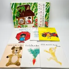 松谷みよ子　絵本　かみしばい　7冊セット　まとめて　カバー付き