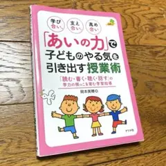 ☆状態良好☆ 「学び合い、支え合い、高め合い…