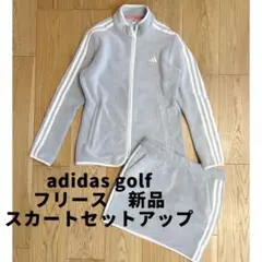 adidas golf フリーススカートセットアップ アディダスゴルフウェア　M