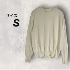 組曲 ニット 白 S セーター 長袖 オフホワイト 透かし編み レース 秋冬