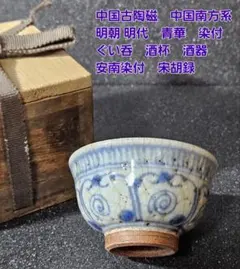 1157）☆有田焼 ☆大日窯 ☆焦破作 ☆唐津網絵赤絵 茶碗 ☆共箱入