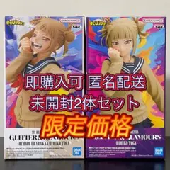 【土日限定価格】GLITTER&GLAMOURS トガヒミコ 2体セット