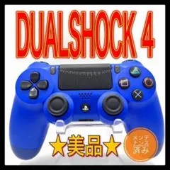 PS4コントローラー　純正　wb08 DUALSHOCK4 プレイステーション4
