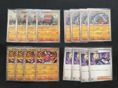 【ポケカ】イワパレス　イシズマイ　ランドロス　シトロンの機転　各4枚セット