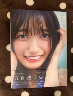 2026年最新】坂道 写真集の人気アイテム - メルカリ