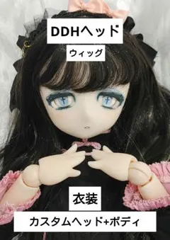 カスタムモンストドール フルセット - メルカリ