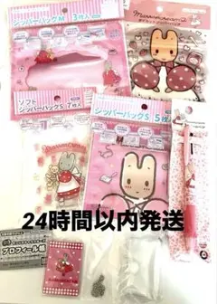 サンリオ　マロンクリーム　ジッパーバッグ　ボールペン　プロフィール帳　6点セット